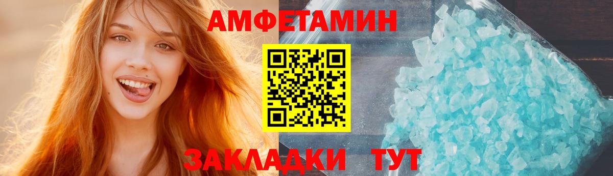 Амфетамин 97%  Вход с VPN  АМФ  Amphetamine  Кубинка 