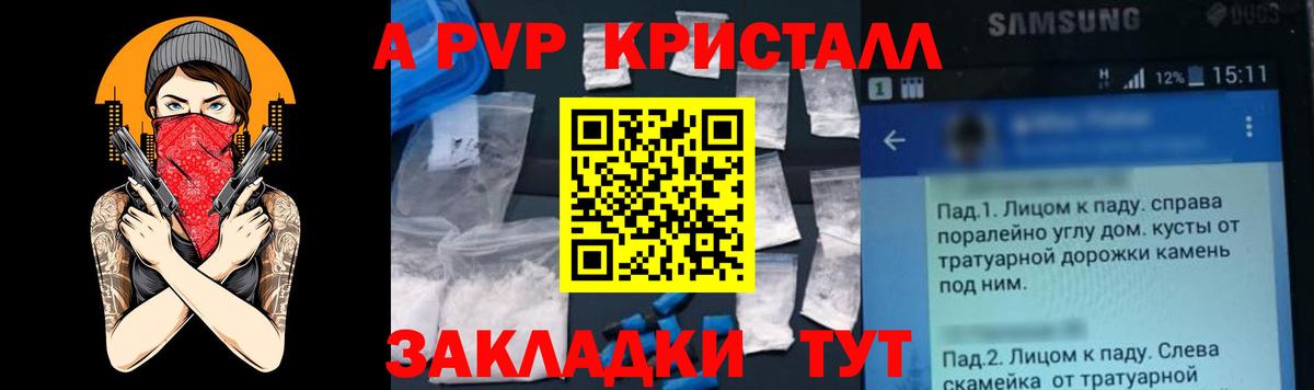 Alpha-PVP Соль  Альфа ПВП СК  Вход с VPN  Альфа ПВП VHQ  Альфа ПВП  Кубинка 