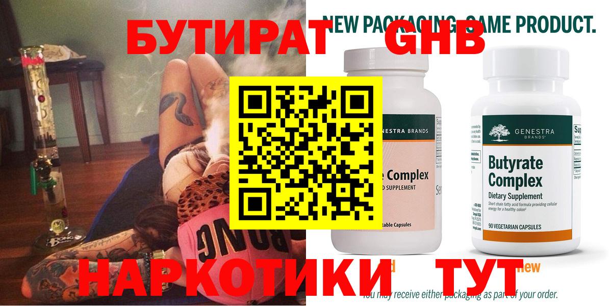 Кубинка  Бутират оксана  Вход с VPN 