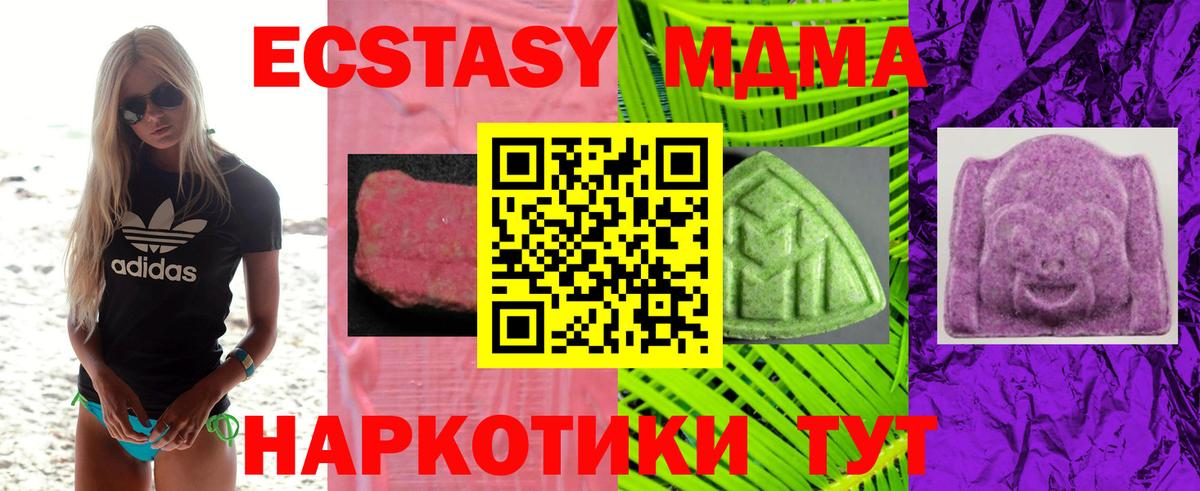 ЭКСТАЗИ  Ecstasy louis Vuitton  Кубинка  Вход с VPN  Экстази XTC 