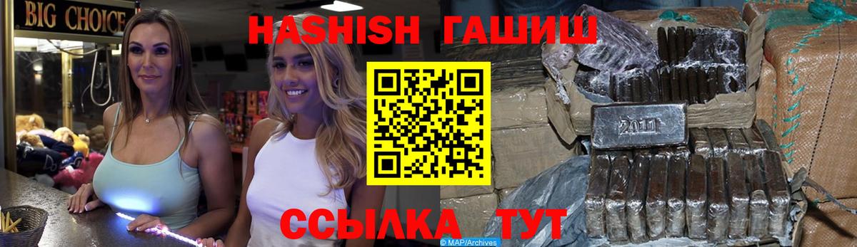 Гашиш VHQ  ГАШ VHQ  Гашиш  Вход с VPN  Кубинка 