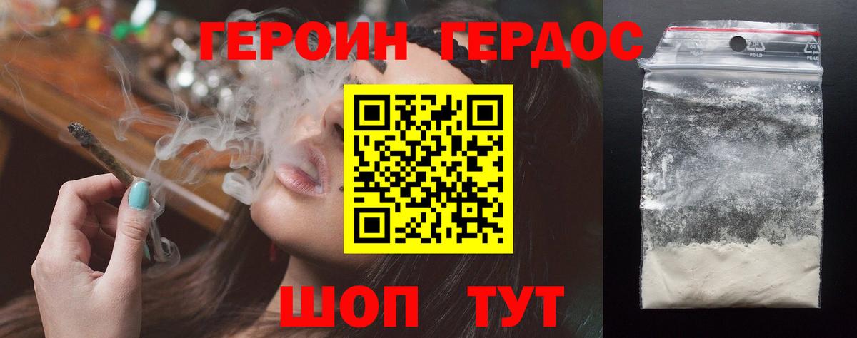 Героин Афган Кубинка