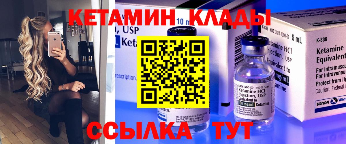 Кетамин ketamine Кубинка