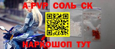 apvp Краснознаменск
