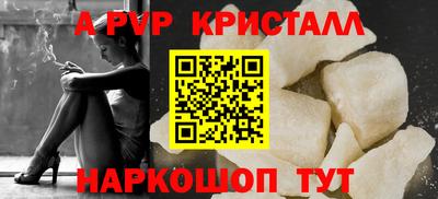 apvp Краснознаменск