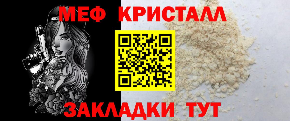 Кубинка  Мефедрон mephedrone  Вход с VPN  Мефедрон mephedrone 