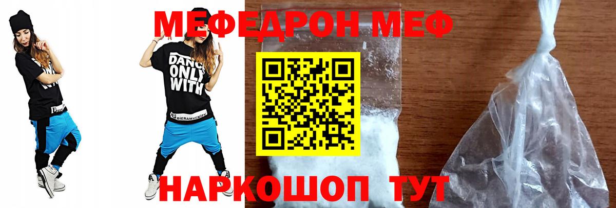 Мефедрон  Кубинка