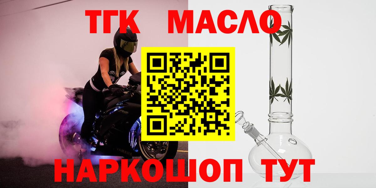 Кубинка  Дистиллят ТГК концентрат  Вход с VPN 