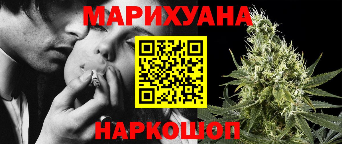 Канабис Ganja  Каннабис White Widow  Бошки Шишки THC 21%  Вход с VPN  Кубинка 